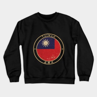 Vintage Taiwan Republic of China Asia Asian Flag Crewneck Sweatshirt